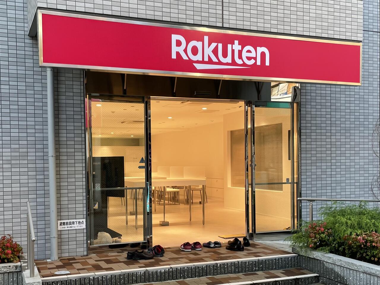 香里ダイエー本通商店街に 楽天モバイル が開店する予定 米倉涼子出演のcmでお馴染みの格安スマホ専門店 寝屋川ローカルレポート