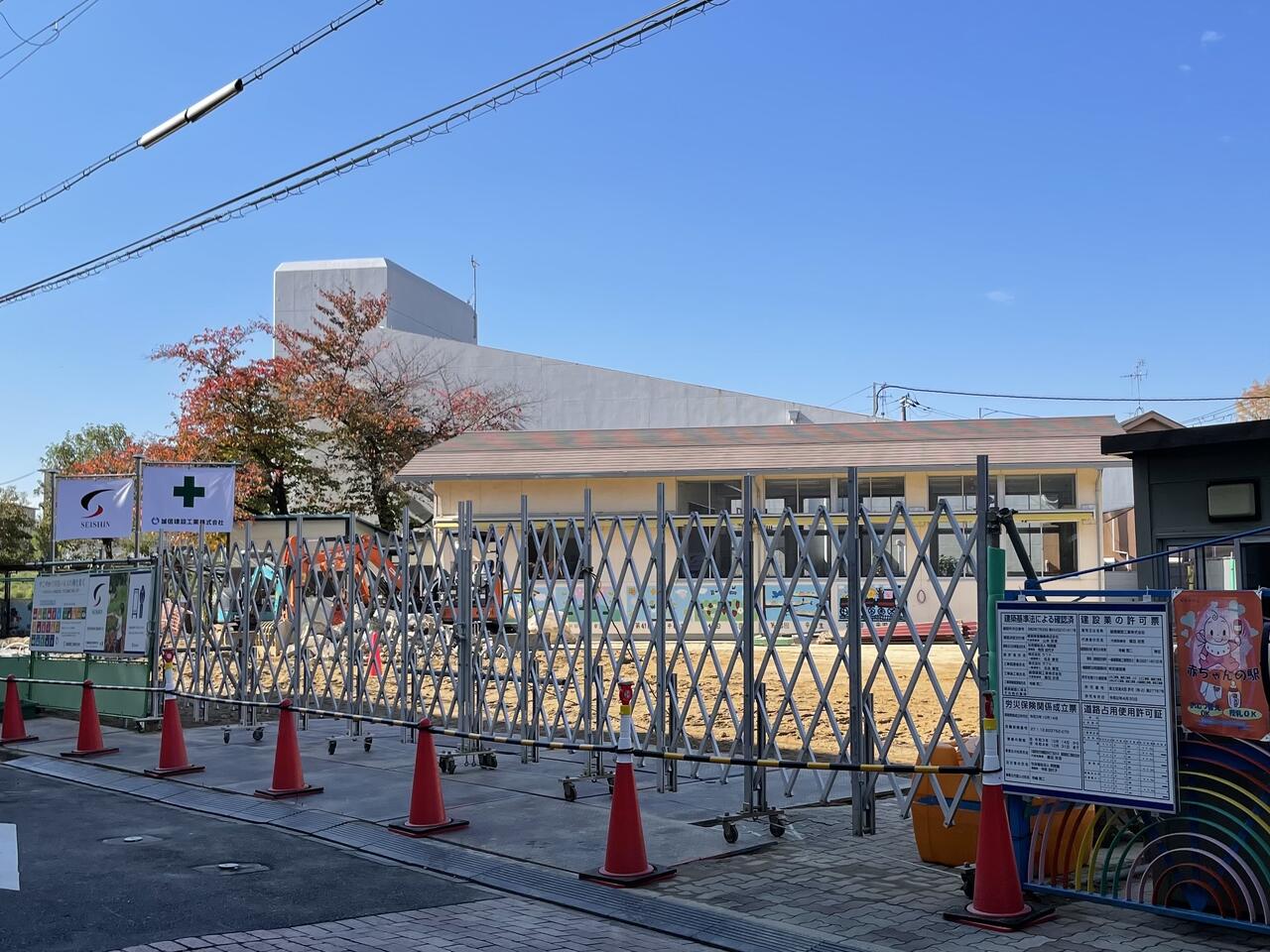 明徳二丁目の 明徳保育園 で園舎が建て替え工事中 工事期間は来年の12月31日まで 寝屋川ローカルレポート 明徳二丁目の 明徳保育園 で園舎が建て替え工事中 工事期間は来年の12月31日まで 寝屋川ローカルレポート