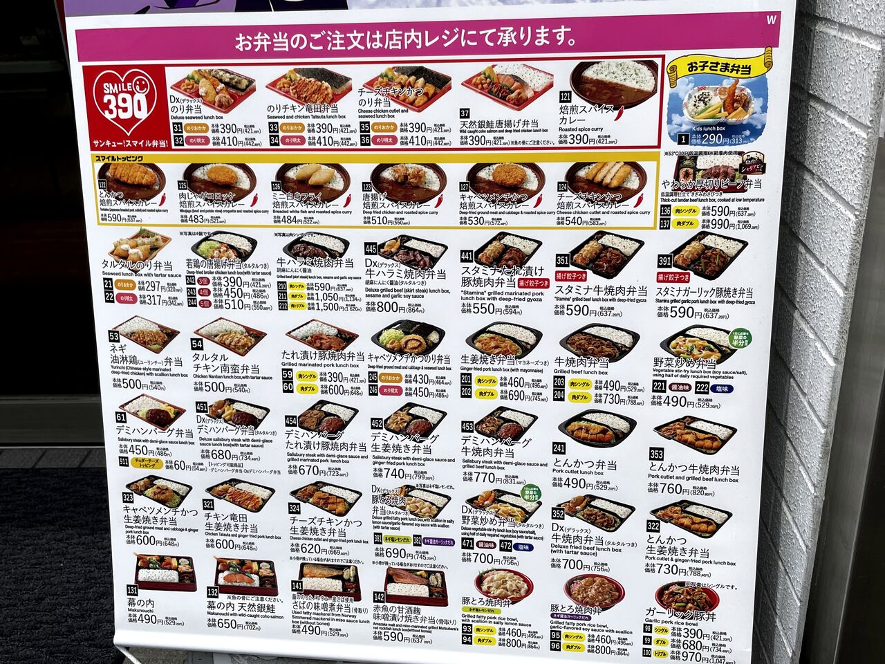 胡椒香る本格焼肉 オリジン弁当 の 牛焼肉弁当 など 香里南之町 寝屋川ローカルレポート 胡椒香る本格焼肉 オリジン弁当 の 牛焼肉弁当 など 香里南之町 寝屋川ローカルレポート