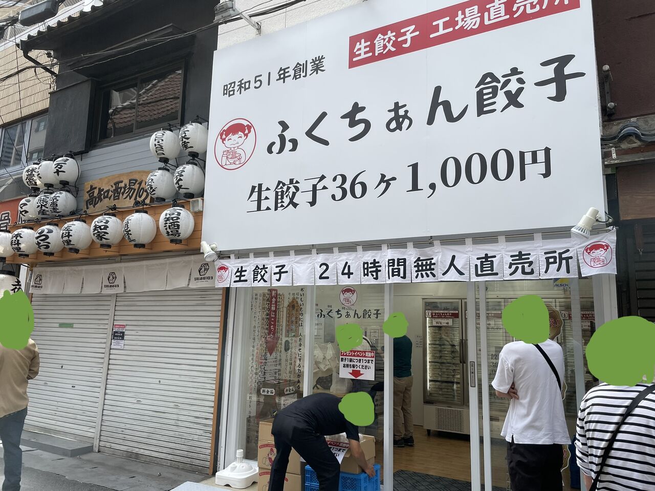 香里園に ふくちぁん餃子 がオープンしてる 香里ダイエー本通商店街に行列できてた 寝屋川ローカルレポート