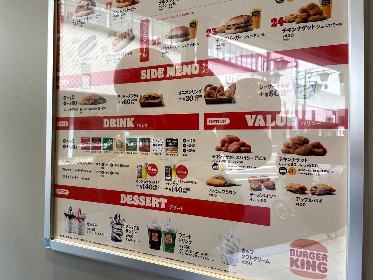 高槻情報 阪急高槻市駅前にできた バーガーキング でテイクアウトしてきた 寝屋川ローカルレポート