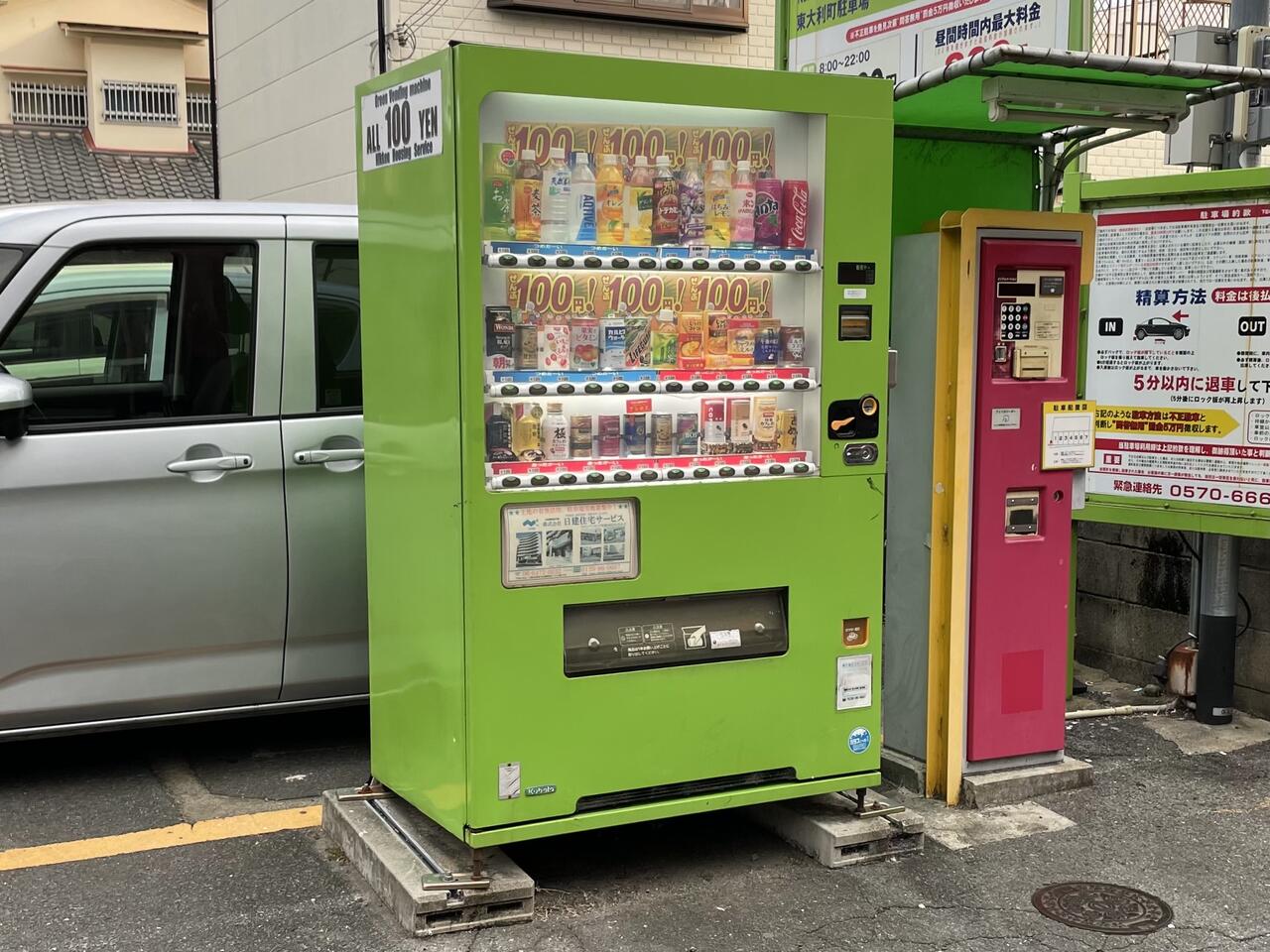東大利町にある自販機で少し変わった飲料を発見 そのドリンクの名前は あめゆ 寝屋川ローカルレポート