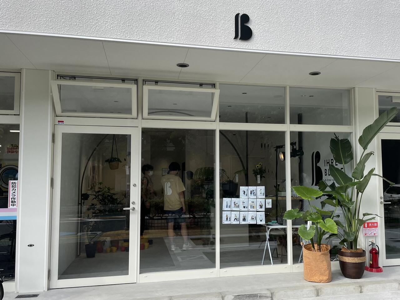 豊野町に イーレブルーメン がグランドオープン 花一本だけでも気軽に買えるお花屋さん 寝屋川ローカルレポート