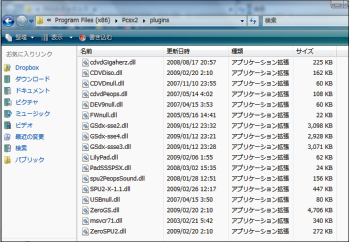 Pc上でps2を動かす Pcsx2 1 0 導入解説 Apple大好きな人が運営するブログ Pc上でps2を動かす Pcsx2 1 0 導入解説 Apple大好きな人が運営するブログ