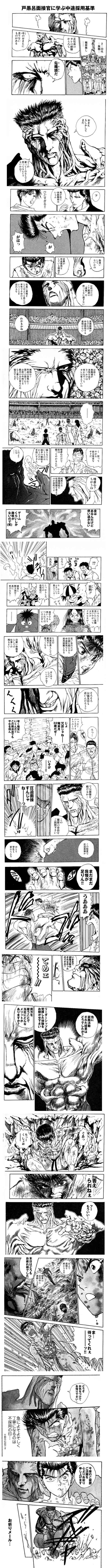 フリーザー様に学ぶフリーター問題 ヒトリジョウズ