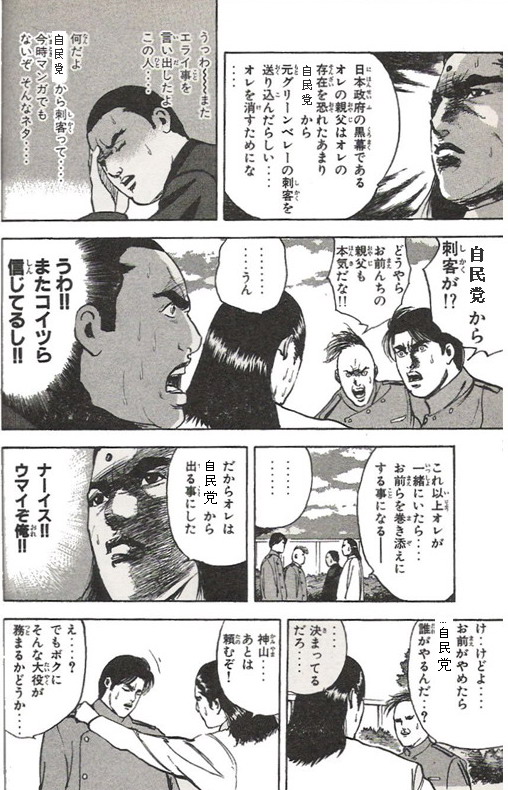 クロマティ高校 ヒトリジョウズ