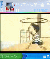 702nkでサザエさん ヒトリジョウズ 702nkでサザエさん ヒトリジョウズ