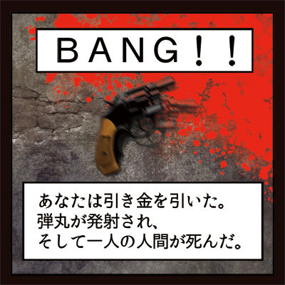 BANG