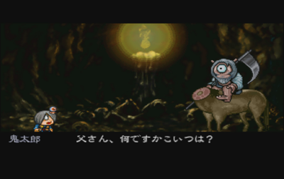 ゲゲゲの鬼太郎 逆襲 妖魔大血戦 その5 がしゃどくろ 夜行さん 怒りのゲームロード その6 ねずねずお 怒りのゲームロード ゲゲゲの鬼太郎 逆襲 妖魔大血戦 その5 がしゃどくろ 夜行さん 怒りのゲームロード その6 ねずねずお 怒りのゲームロード