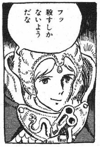 怒りのゲームロード ねずねずお 怒りのゲームロード