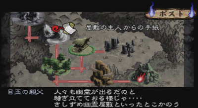 ゲゲゲの鬼太郎 逆襲！妖魔大血戦 その4 怒りのゲームロード