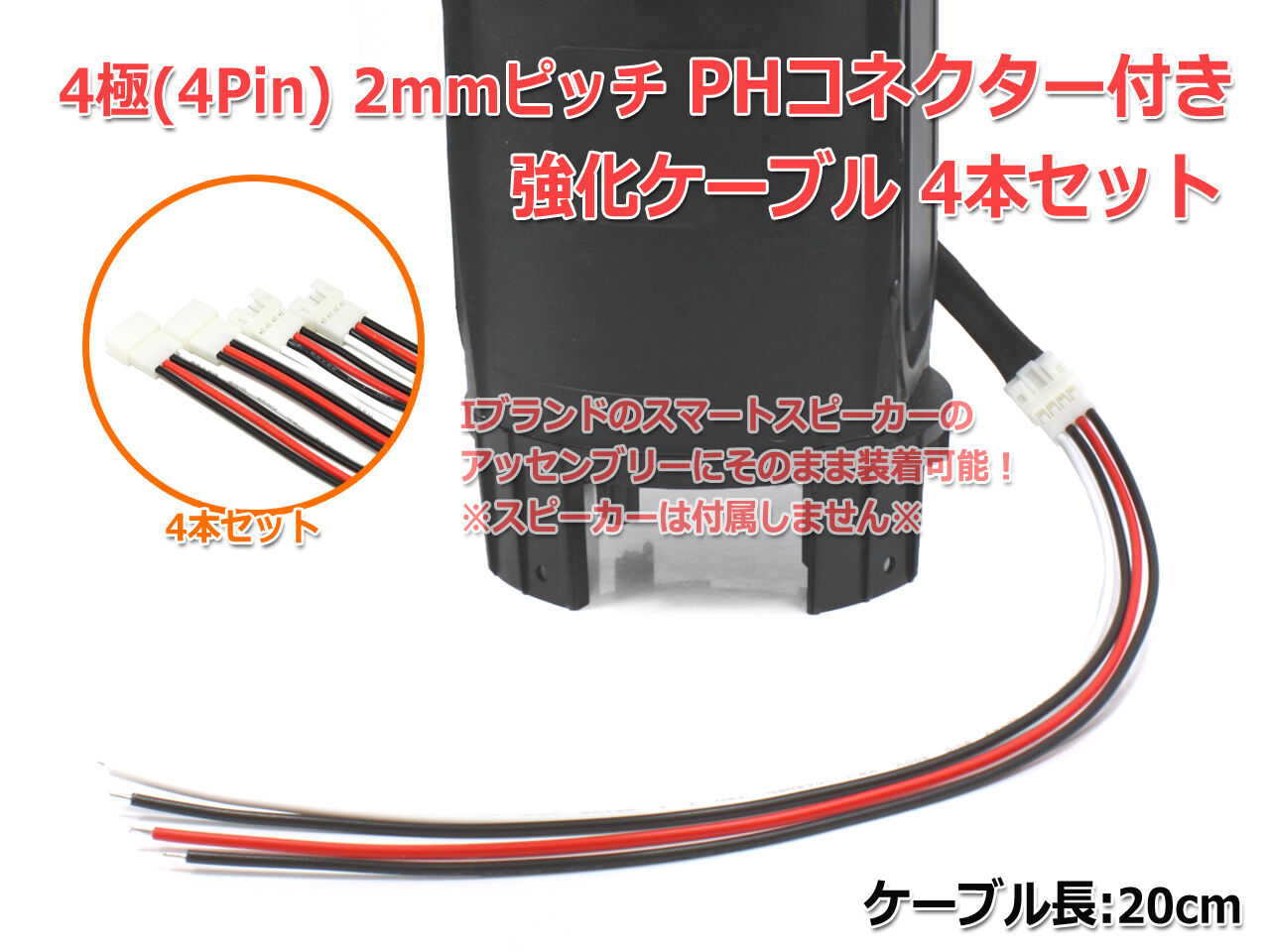 NorthFlatJapan 公式ブログ : スマートスピーカーのアッセンブリー 専用特注ケーブル販売開始のご案内 NorthFlatJapan 公式ブログ : スマートスピーカーのアッセンブリー 専用特注ケーブル販売開始のご案内