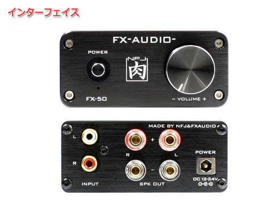新商品のご案内「FX-AUDIO- FX-2020A+ CUSTOM」 : NorthFlatJapan 公式