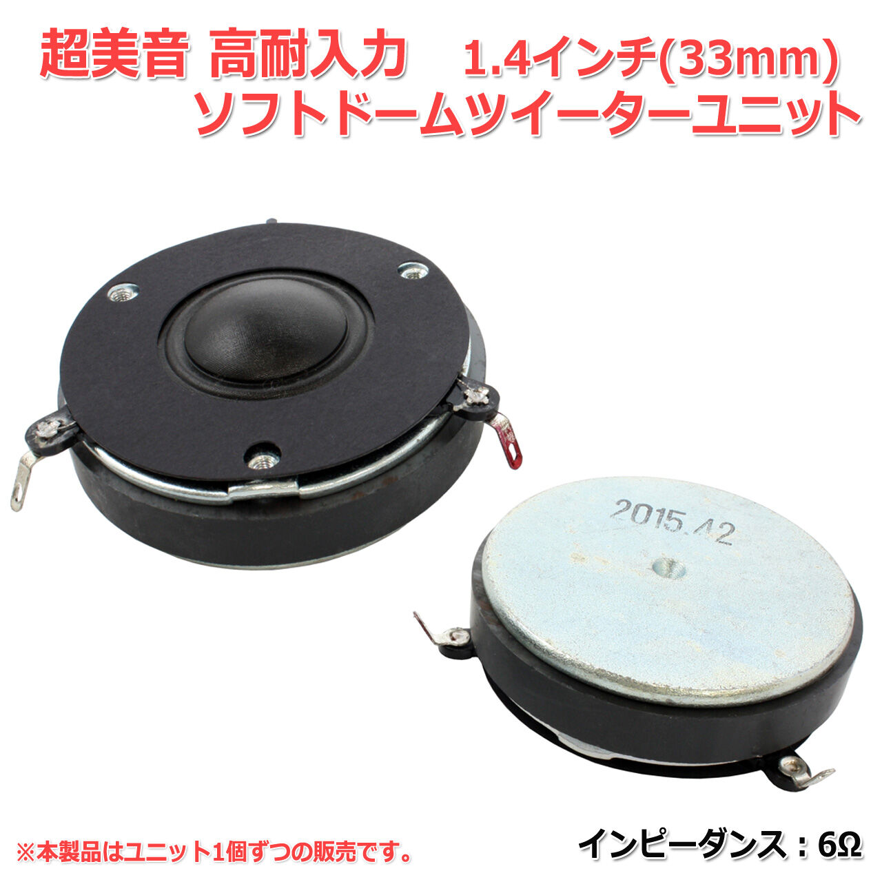 ELVTBMNV(売店) 2ピース2インチツイーター2インチの強力な磁石 ELVTBMNV(売店) 2ピース2インチツイーター2インチの強力な磁石