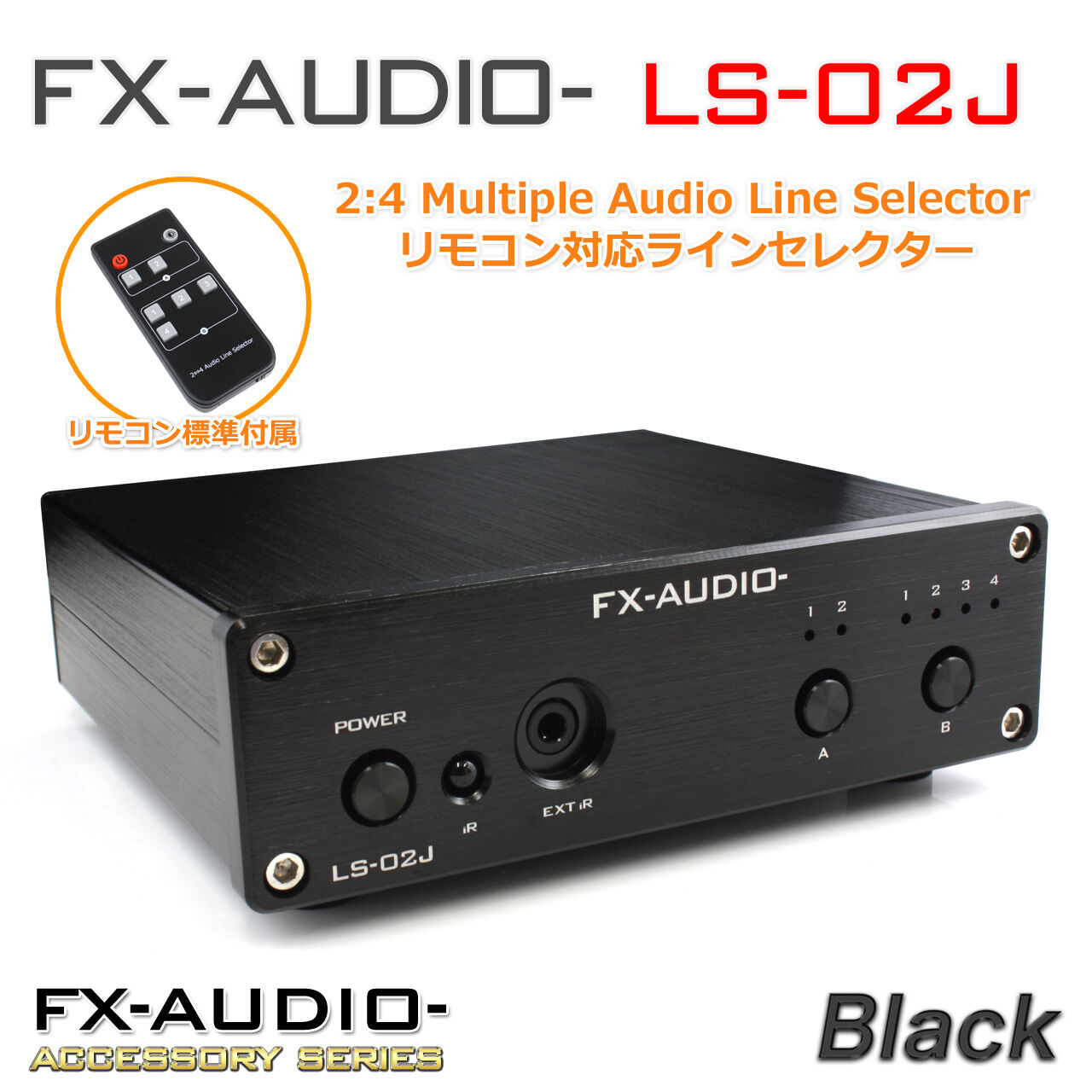 ラインマッチングトランスAUDIO DEV.CO A7230　２個 製品リニューアル再販のご案内「FX-AUDIO- LS-02J リモコン対応 2:4