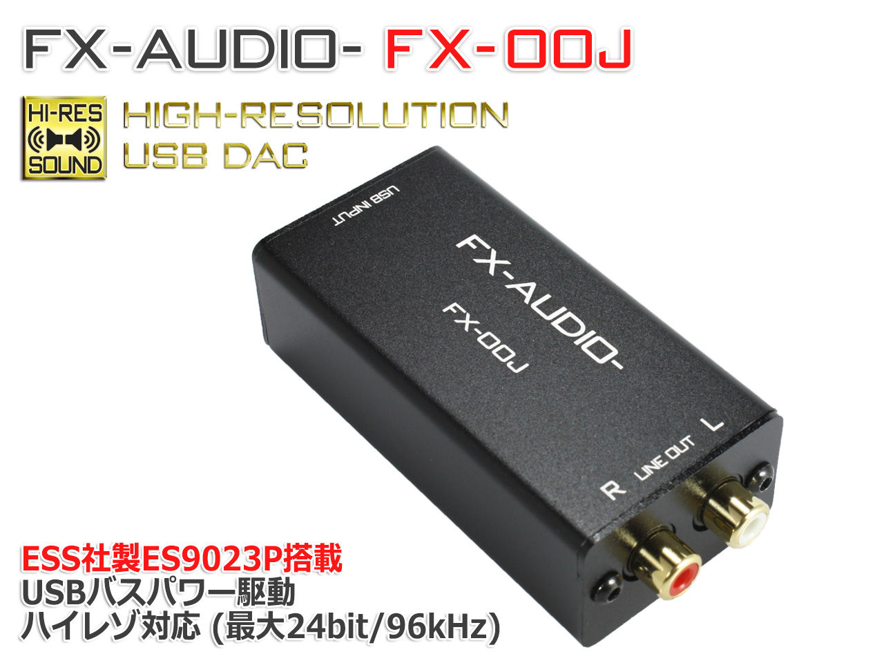 新製品のご案内「FX-AUDIO- FX-00J」 : NorthFlatJapan 公式ブログ