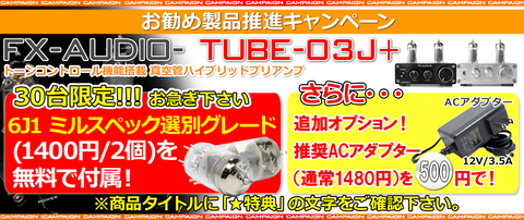 TUBE-03J_20200619