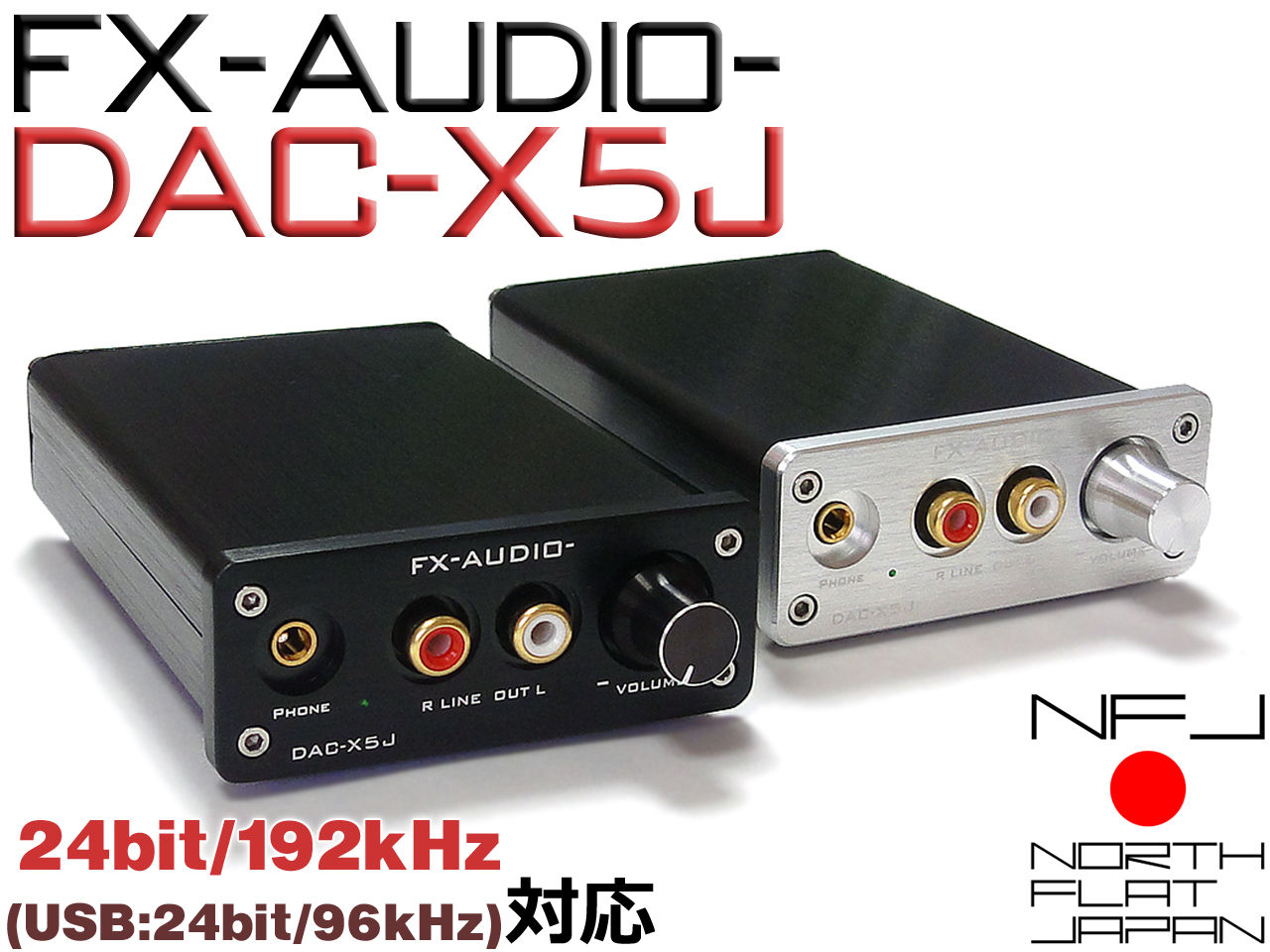 新製品のご案内-ハイレゾ対応DAC/ヘッドフォンアンプ 『FX-AUDIO 新製品のご案内-ハイレゾ対応DAC/ヘッドフォンアンプ 『FX-AUDIO