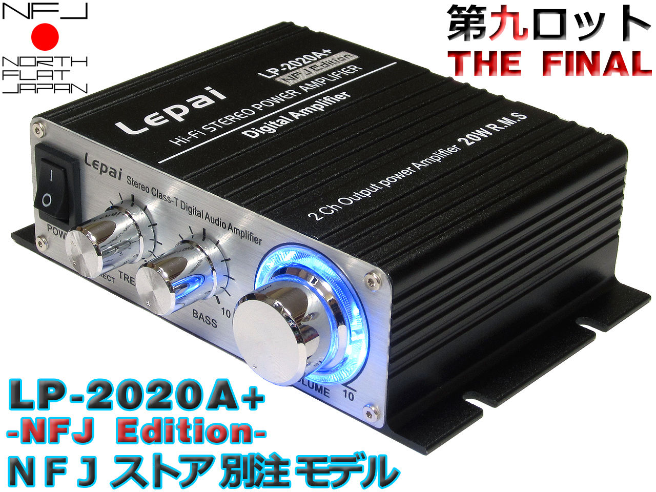 販売開始のご案内-『LP-2020A+NFJストア別注モデル』第九ロット最終版