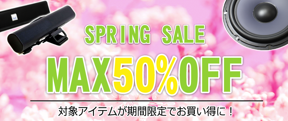 20200330_springsale