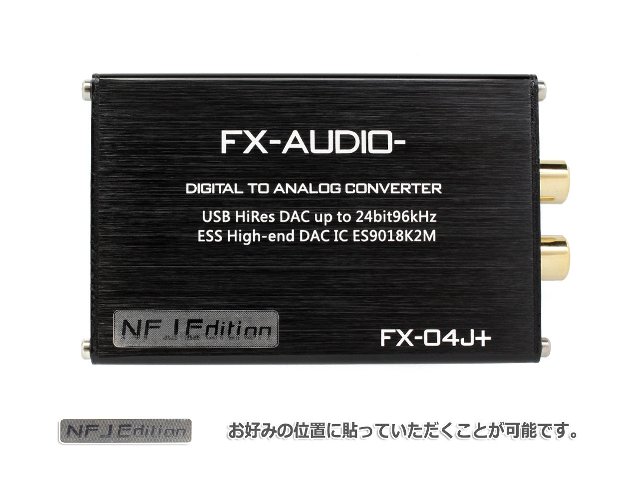 商品再販のご案内「FX-AUDIO- FX-04J+ OPA627×3 NFJ Edition