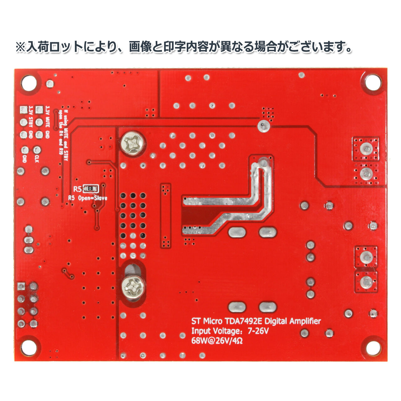 新製品のご案内「NFJオリジナル ST製TDA7492EデジタルアンプIC 新製品のご案内「NFJオリジナル ST製TDA7492EデジタルアンプIC