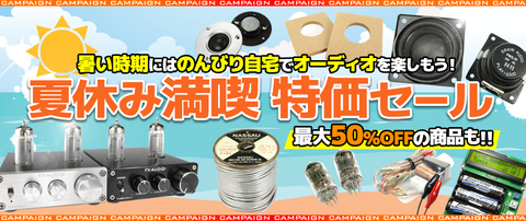 20210716_summer_sale