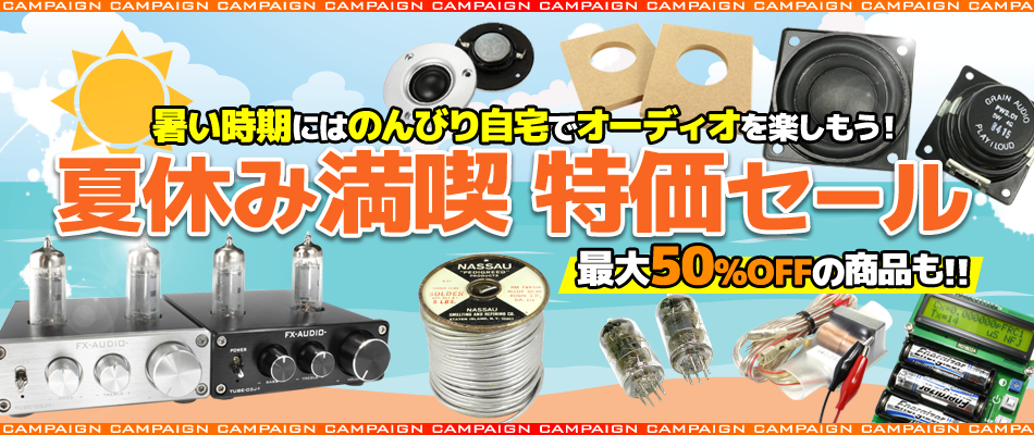 20210716_summer_sale
