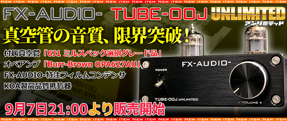 新製品のご案内「TUBE-00J UNLIMITED」 : NorthFlatJapan 公式ブログ 新製品のご案内「TUBE-00J UNLIMITED」 : NorthFlatJapan 公式ブログ