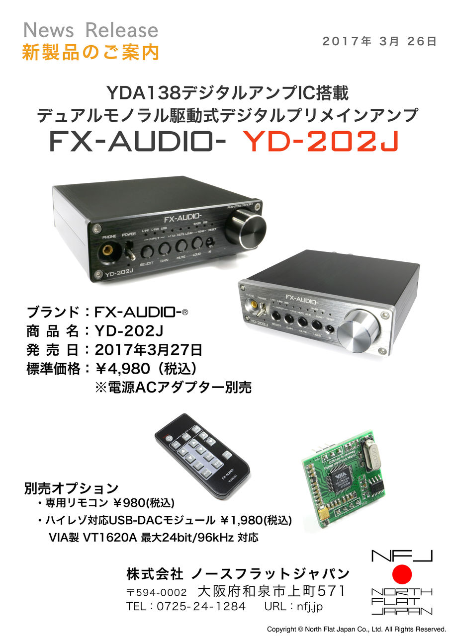 FX-AUDIO FX-AUDIO FX-202J改④ - メルカリ