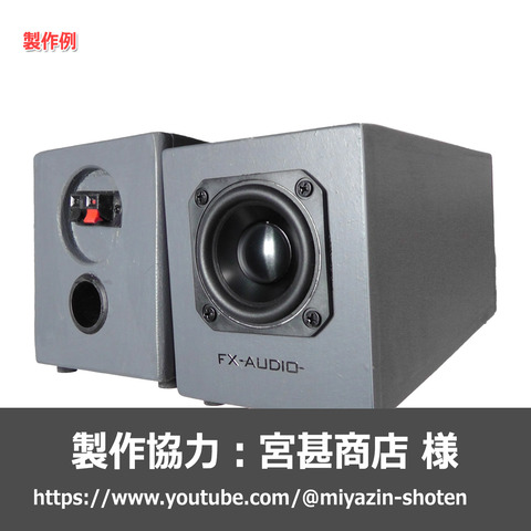 【専用】warpくん様 オーダーエンクロージャー製作依頼 専用】warpくん様 オーダーエンクロージャー製作依頼 専用】warpくん様