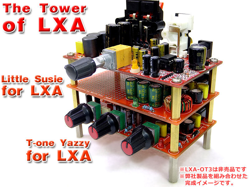 新製品のご案内-T-one Yazzy for LXA(TA7630P搭載トーン 新製品のご案内-T-one Yazzy for LXA(TA7630P搭載トーン