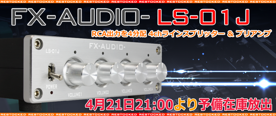 20200313-ls01j