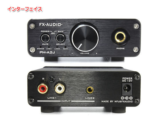 FX-AUDIO- PH-A2J 第2ロット 発売のご案内 : NorthFlatJapan 公式ブログ