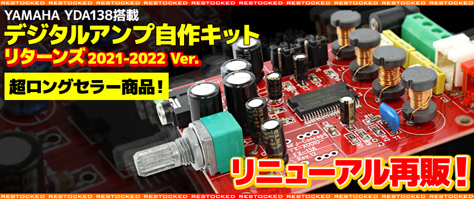 NorthFlatJapan 公式ブログ : 自作アンプキット関連
