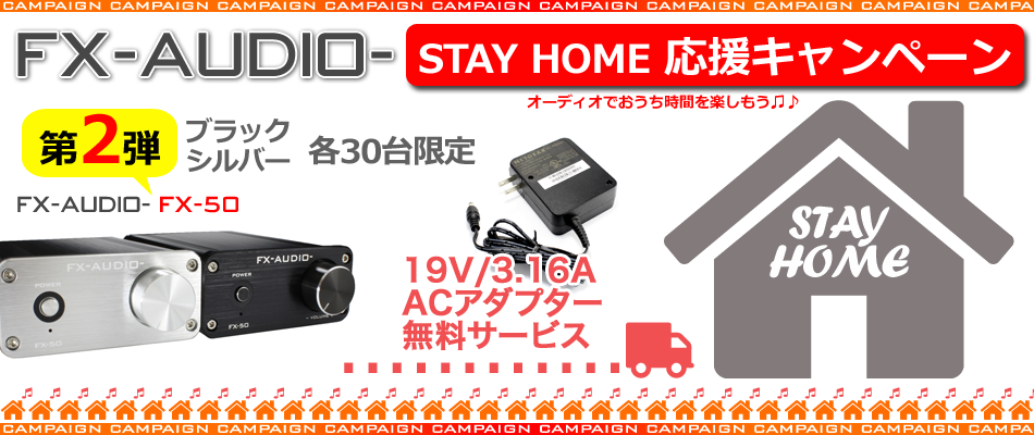 stayhome_campaign2