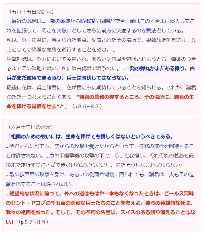 日本国が掲げる 専守防衛 の矛盾と日本国民の国防意識の無さ 3 4 光星帝国軍事研究局