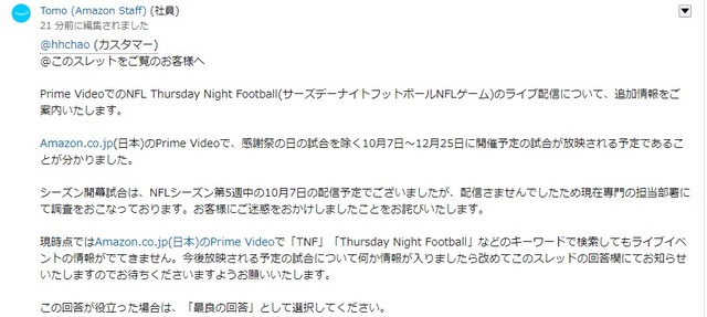 SnapCrab_2021No-00004