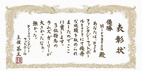 加工-表彰状4