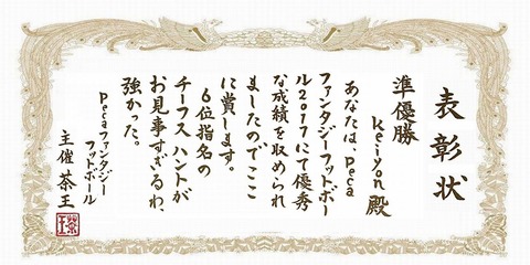 加工-表彰状5