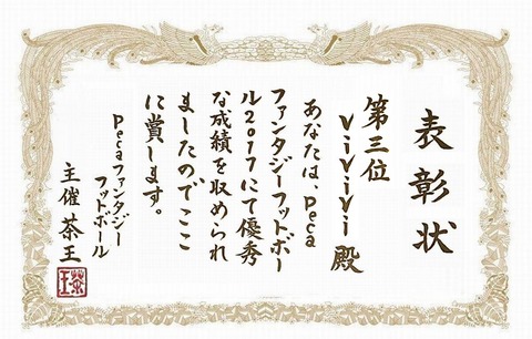 加工-表彰状6