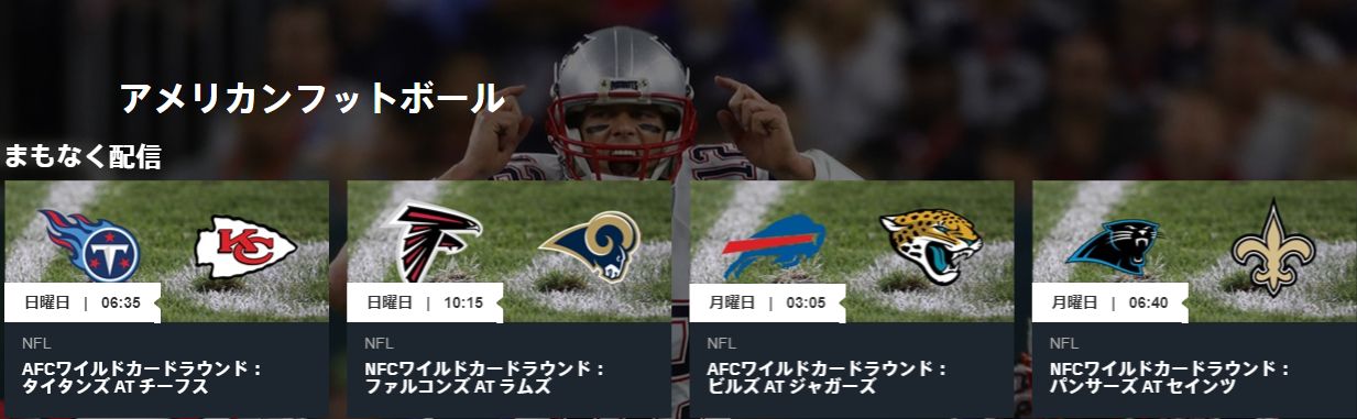 dazn nfl