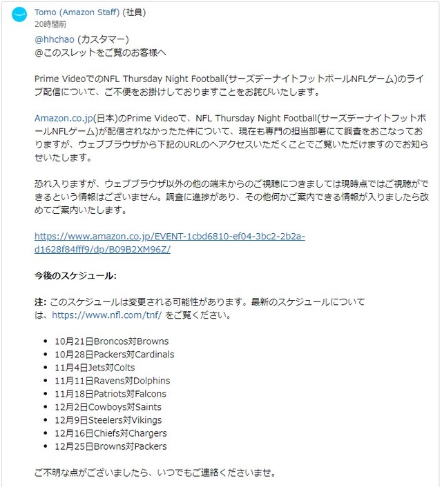SnapCrab_2021No-00011