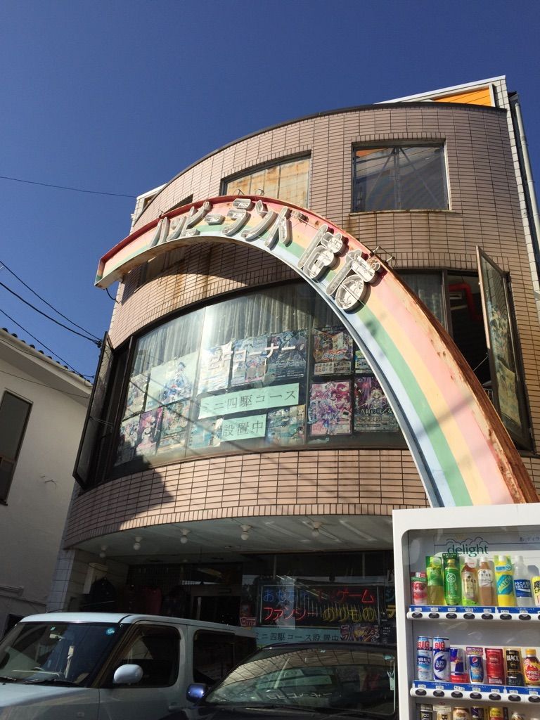 活動歴および当時の関連ビジュアル記録