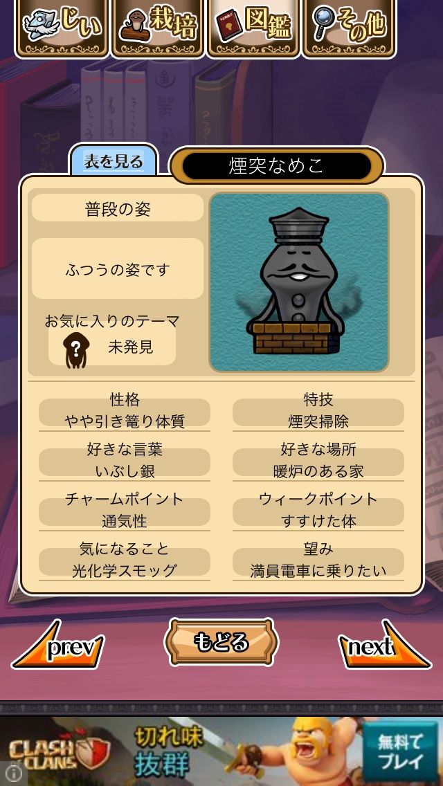 なめこ栽培ネオ クリスマス 自己満足の日々 なめこ栽培ネオ クリスマス 自己満足の日々