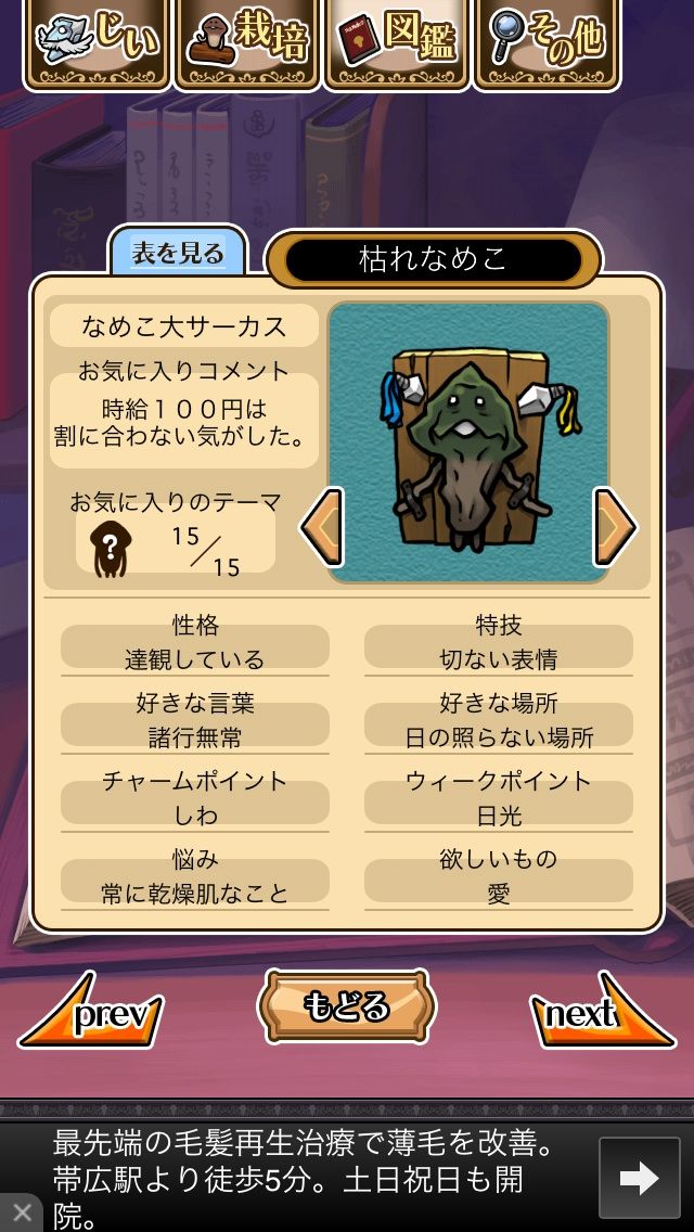 なめこ栽培ネオ サーカスの枯れなめこ 自己満足の日々 なめこ栽培ネオ サーカスの枯れなめこ 自己満足の日々