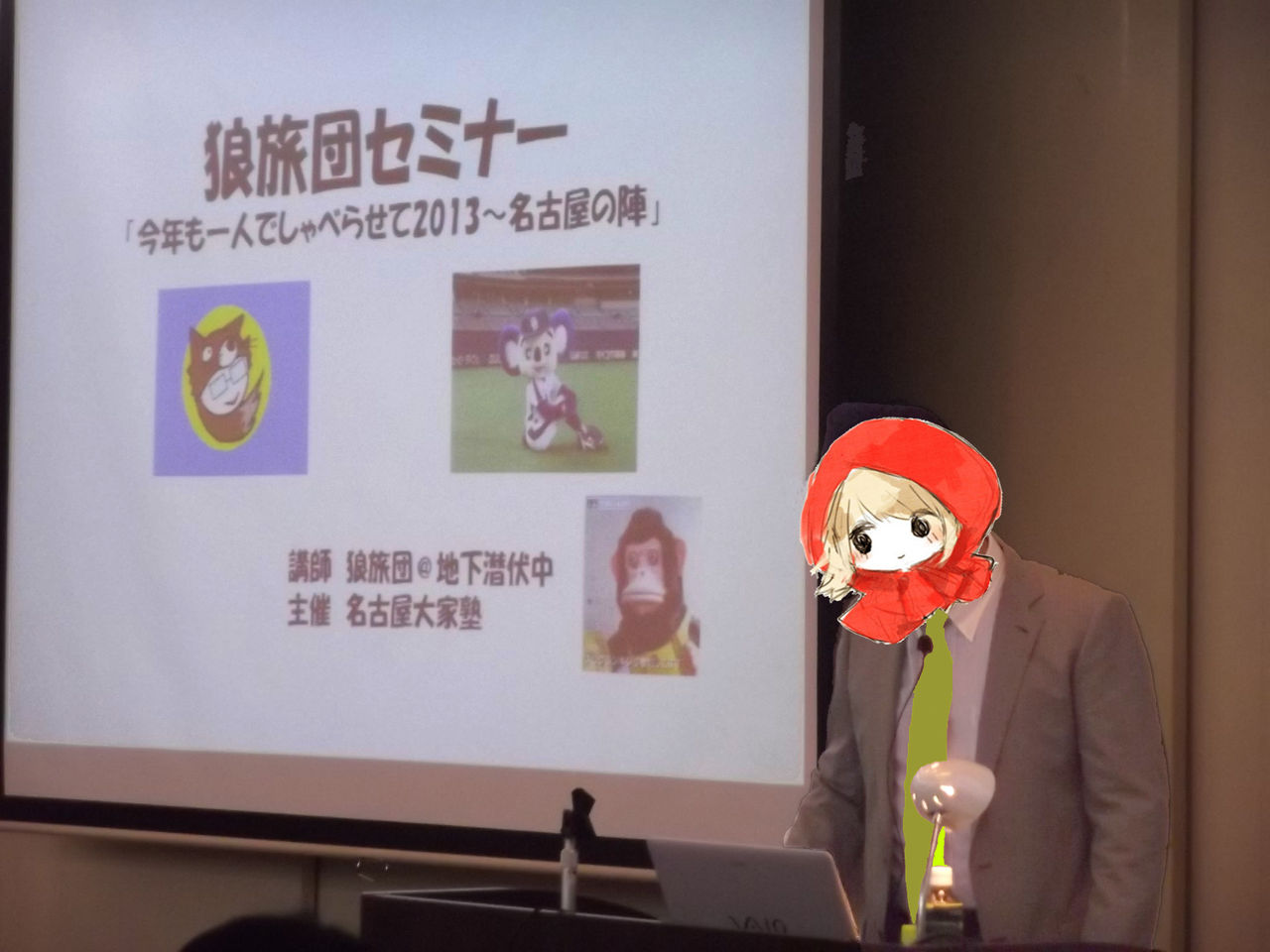 狼さん