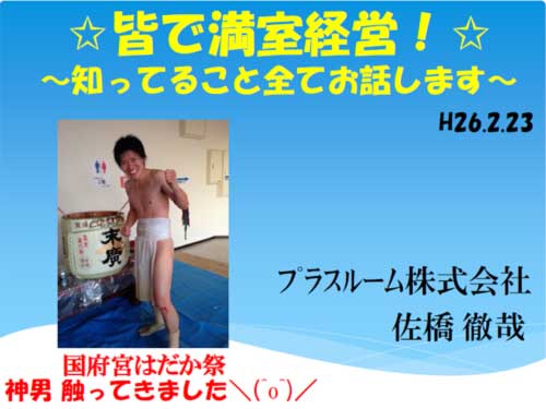 佐橋息子@たこまる2先生