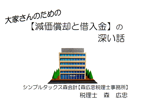 講演会テキスト