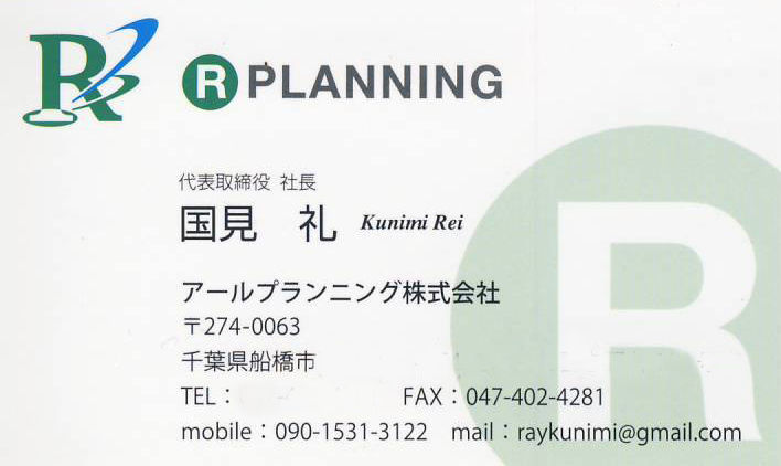 R-Plan